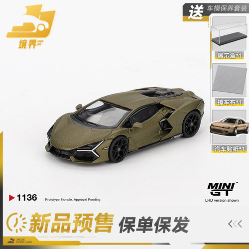MINIGT兰博基尼Revuelto大牛