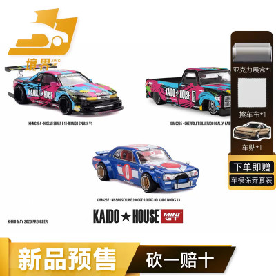 KaidoHouse164日产S15雪佛兰