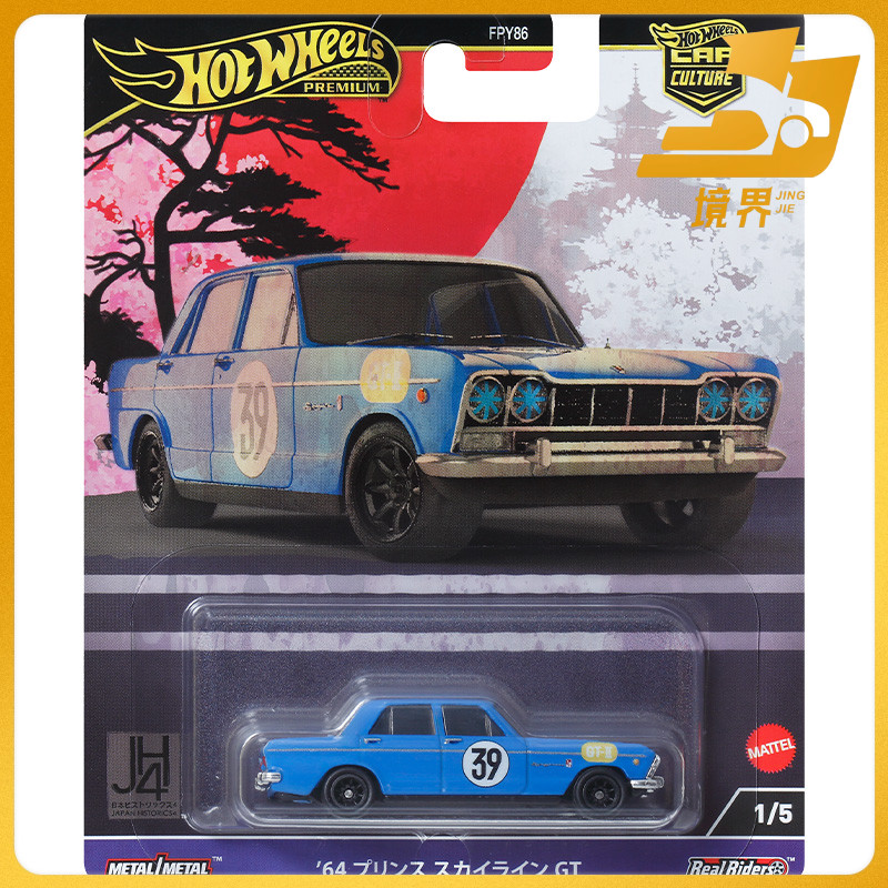 风火轮汽车文化宝马320