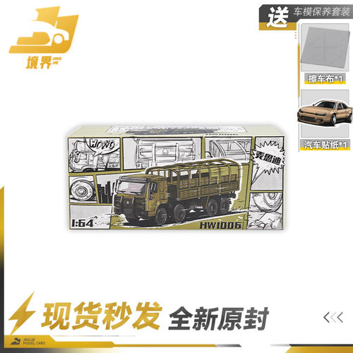 麦思迪164豪沃8x8卡车