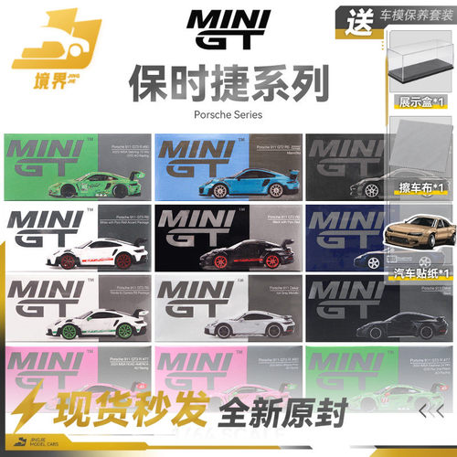 MINIGT保时捷911GT3R化骨龙
