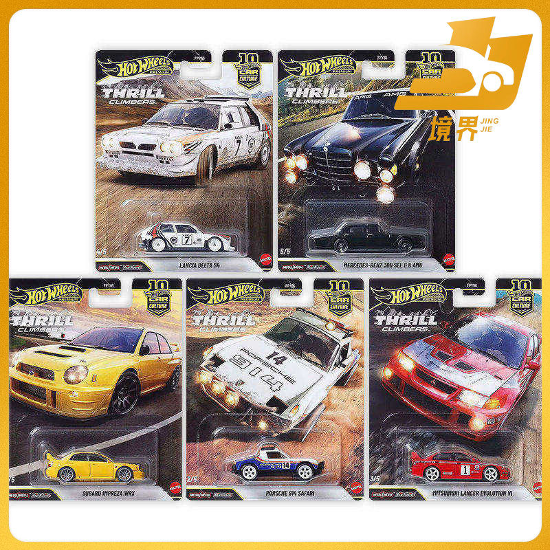 【境界现货】风火轮 汽车文化 1:64 斯巴鲁三菱保时捷 FPY86,模玩/动漫/周边/娃圈三坑/桌游,火车/摩托/汽车模型,淘宝优惠券,粉丝福利购,淘宝优惠卷