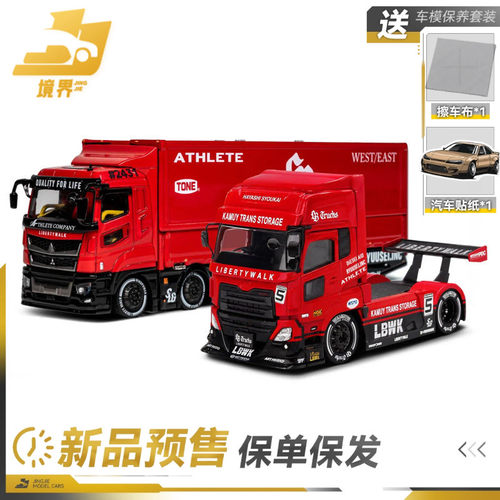GCDLBWK三菱UD超级剪影卡车