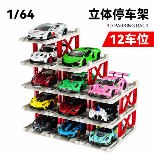 164模块化立体停车架12车位