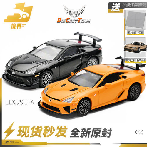 DCT1/64雷克萨斯LFA纽北版