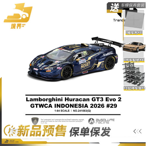 【保单保发】TH 1:64 兰博基尼飓风 GT3 EVO2 29号 2026 合金车模