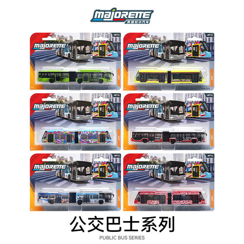 美捷轮Majorette 公交车双节旅游巴士合金客车仿真小汽车模型玩具