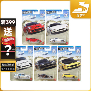 【境界预售】风火轮高级普卡 速度与激情马自达RX7本田大众 HNR88