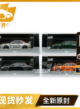 【境界现货】DCT SHADOW 1:64 日产GTR R34 仿真合金汽车模型