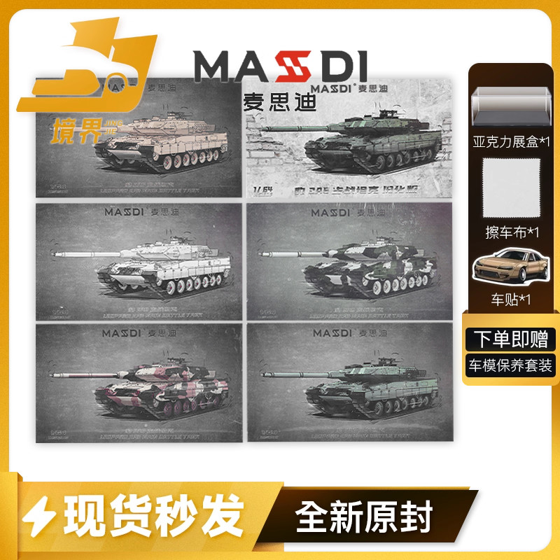 【境界现货】麦思迪 1:64 解放CA30 仿真迷你收藏合金汽车模型