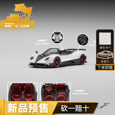 CmModel帕加尼ZondaF敞篷版