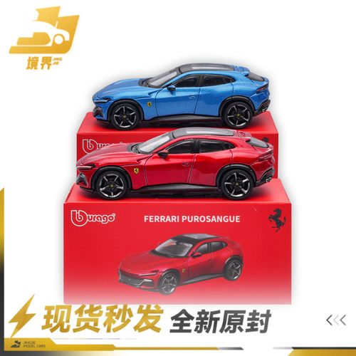 比美高164法拉利FUVPurosangue