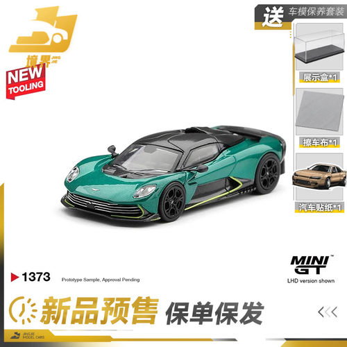 【保单保发】MINIGT 1373 1:64 阿斯顿马丁 英灵殿 合金汽车模型