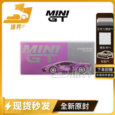 MINIGT164兰博基尼Revuelto