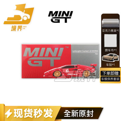 MINIGT164兰博基尼康塔什