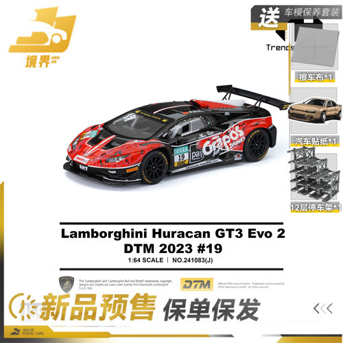【保单保发】TH 1:64 兰博基尼飓风 GT3 EVO2 19号 2023 合金车模