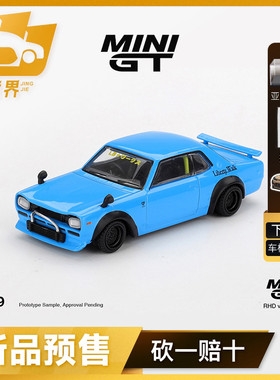 【预售】MINIGT #1169 1:64 日产LBWK HAKOSUKA 合金仿真汽车模型