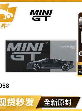 【境界现货】MINIGT 1058 1:64 布加迪 W16 Mistral 合金汽车模型