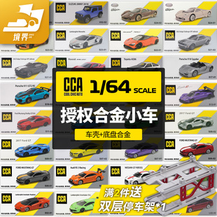 【现货】CCA 1:64 兰博基尼宝马奥迪福特保时捷仿真合金汽车模型