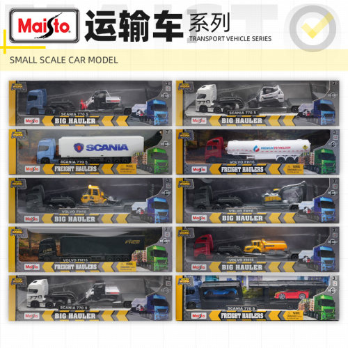 Maisto 美驰图 沃尔沃斯堪尼亚油罐车货柜车运输拖车儿童玩具礼物