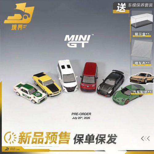 MINIGT保时捷大众日产丰田埃尔法