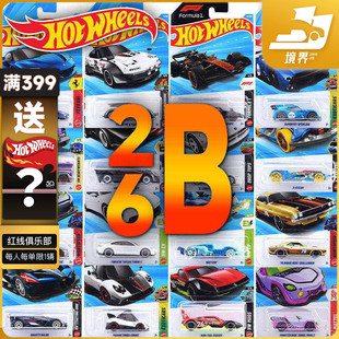 【现货】风火轮普卡 2026B法拉利帕加尼布加迪玛莎拉蒂道奇雪佛兰