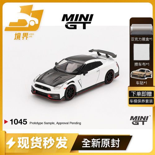 MINIGT164尼桑GT-R