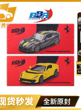 【现货】BBR 1:64 法拉利 812 Competizione合金汽车模型仿真收藏