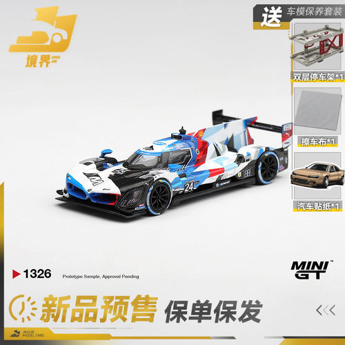 MINIGT宝马MHybridV8GTP
