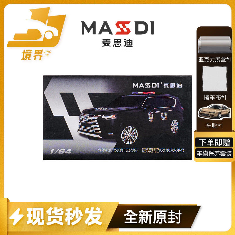 麦思迪2022雷克萨斯LX600