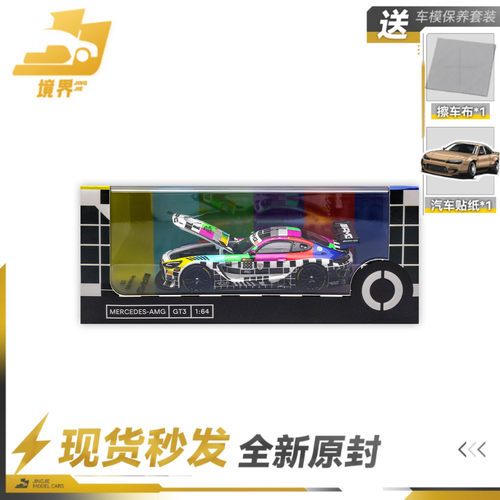 KILO奔驰AMGGT3EVO巴瑟斯特