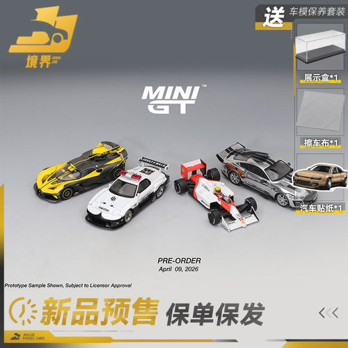 MINIGT164迈凯伦布加迪