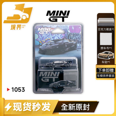 MINIGT兰博基尼蝙蝠GTEVOLBWK
