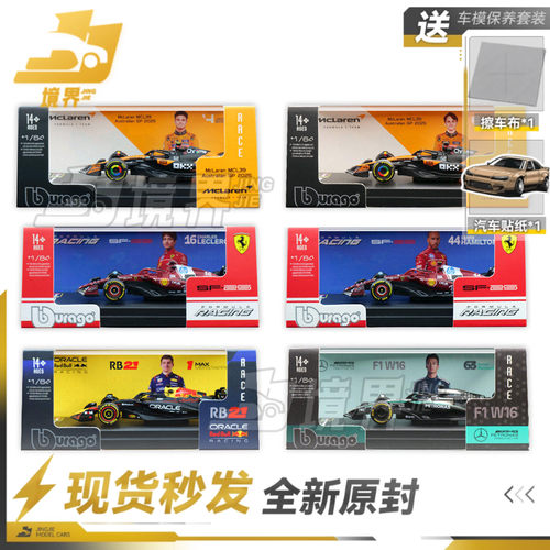 比美高F1赛车法拉利奔驰迈凯伦