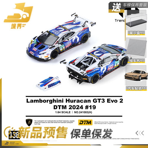 【预售】TrendsHobby 1:64兰博基尼飓风GT3 EVO2 DTM合金汽车模型