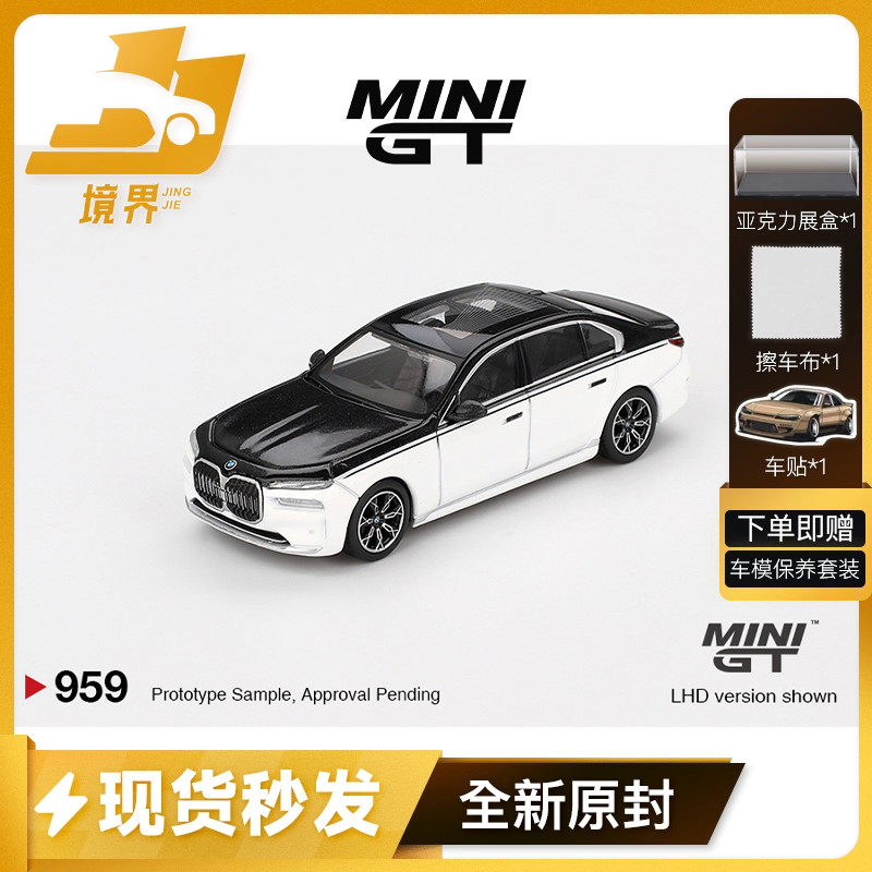 MINIGT宝马i7xDrive60