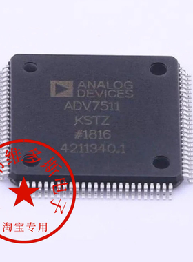 全新ADV7511KSTZ ADV7511KST LQFP100 IC芯片 现货热卖 质量保证