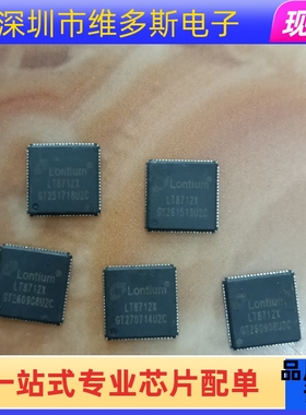 现货LT8712X 封装QFN-76 LT8712 LONTIUM龙迅 HDMI 2.0 转VGA 芯