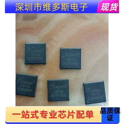 现货LT8712X 封装QFN-76 LT8712 LONTIUM龙迅 HDMI 2.0 转VGA 芯