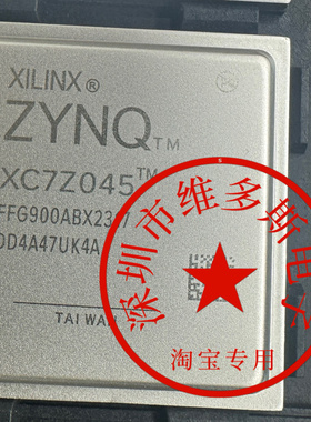 全新现货XC7Z045-2FFG900I现货