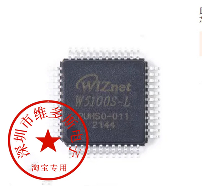 全新W5100S-L QFP48 以太网控制器芯片 集成电路ic 全新原装现货