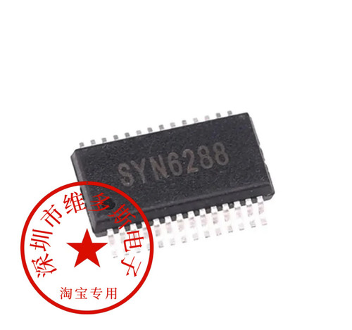 现货全新原装 SYN6288 LQFP-32 代替SYN6288 中文语音合成芯片嵌