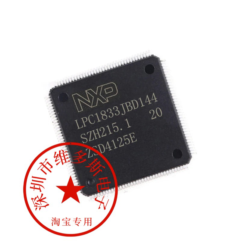 全新LPC1833JBD144 LPC1830FBD144 LPC1820FBD144 LPC1837JBD144