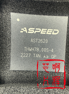 全新 ASPEED 信骅 AST2620A3-GP 服务器BMC芯片 BGA 现货可直拍