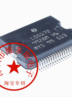 全新L05172 M7小乌龟喷油驱动IC 芯片全新原装现货 可直拍