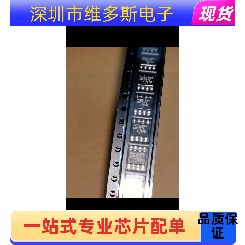 FM24CL64BG    24CL64BG    贴片SOP8