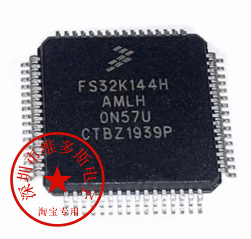 现货FS32K144HAMLH 飞思卡尔 S32K144HAT0MLH单片机芯片 全新原装