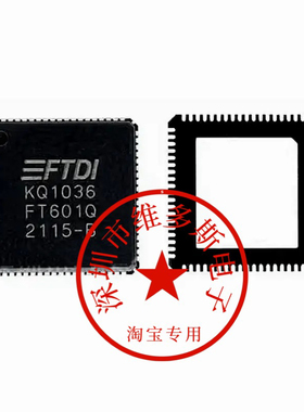 全新全新原装 FT601Q-B-T VFQFN76 接口芯片单片机IC微控制器ic