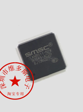 现货全新原装 LAN9311I-NZW 封装QFP128 以太网控制器芯片 现货可