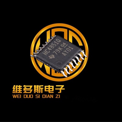 全新芯片 HC4851Q  TSSOP16  主营汽车电脑板芯片